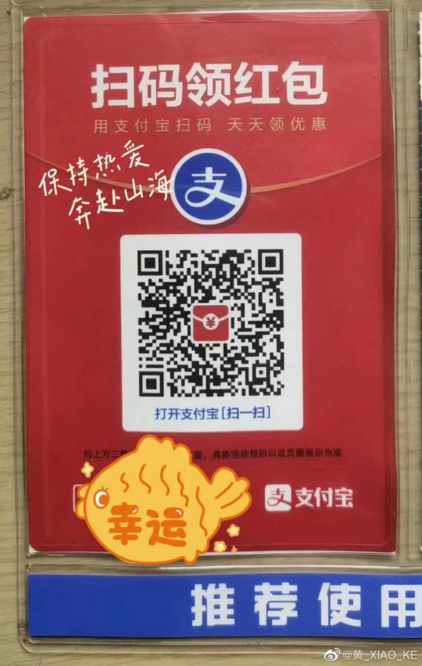 【长期有效】支付宝红包码