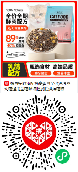 【邻居】复购清单之张肖宠鸽肉猫粮